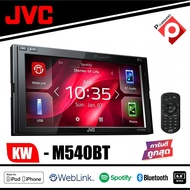 เครื่องเสียงติดรถยนต์ JVC KW-M540BT วิทยุติดรถยนต์ จอ2DIN หน้าจอระบบสัมผัส Clear Resistive ขนาด 6.8 