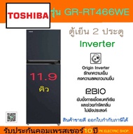 TOSHIBA ตู้เย็น 2 ประตู รุ่น GR-RT466WE-PMTH(52) ขนาด 11.9 คิว (สีดำ/เทา) ของใหม่รับประกันศูนย์