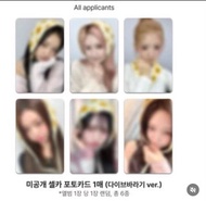 夾IVE線上簽售特典卡