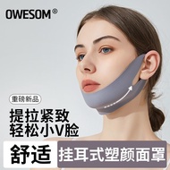 Thin Face Bandage Lifting Face Tightening Decree Lifting Double Chin Drooping Fu瘦脸绷带提拉脸部紧致法令提升双下巴下垂全