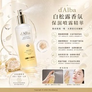 d'alba 經典水光松露精華噴霧[ 空姐噴霧 ] 100ml - 黃色 提亮修復保濕 / 粉色 <櫻花限定>清爽補濕舒緩