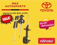 โช๊คอัพพร้อมสปริง หน้า-หลัง NEW VIOS-YARIS 2013-2018******ของดี มีรับประกันทุกรายการ******