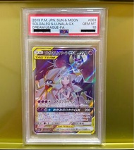 PSA10 Pokemon 日月神莉莉艾 2019 Solgaleo & Lunala GX Dream League sm11b 063/049 SR
