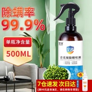 Q-8# Air Elimination Mites Agent Dust-Proof Mite Acarus Killing Spray Natural Plant Scab Removal Mite Bed Wash-Free Anti