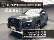 2019 RAV4 Adventure 四驅/跟車/環景/電尾門❗️(93【元禾國際 阿龍店長 中古車 新北二手車買賣】