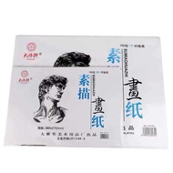 Day Xuan 150g Sketch Paper Thick 8K Drawing Paper 16K 8K 4K Lead Drawing Paper 4K White Graffiti Pai
