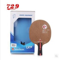 【鐵道乒乓】 正品行貨專櫃驗貨 729 Z1 Z-1正品保證乒乓球拍底板