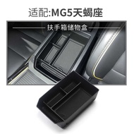 Suitable for MG5 Scorpio Armrest Box Storage Box Door Pull Storage Storage Compartment Modification 