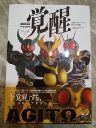 幪面超人 假面騎士 Agito 亞極陀 “覺醒” 設定集圖鑑寫真