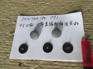 SENTRA 180 M1 中古 正廠 引擎蓋隔熱棉固定扣