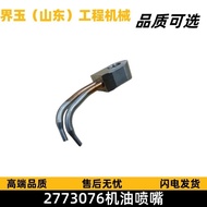 Card2773076Oil spray nozzle suitable for special C15Engine