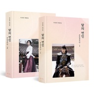 Moon Lovers: Scarlet Heart Ryeo Script Book, Korean Drama, K-Drama