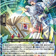 Cardfight Vanguard DZ-BT05/012 RRR Sequence Wizard (JP)