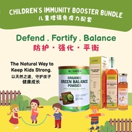 CHILDREN'S IMMUNITY BOOSTER BUNDLE