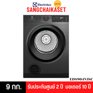 ELECTROLUX เครื่องอบผ้า9K สีเทาเข้ม รุ่น EDS904N3SC  (รับประกัน มอเตอร์10ปี ฟรีค่าแรง ค่าอะไหล่ 2 ปี