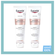 Eucerin UltraWhite + Spotless Cleansing Foam 150g. ยูเซอริน สปอตเลส ไบรท์เทนนิ่ง เจนเทิล คลีนซิ่ง โฟ