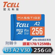 TCELL冠元 MASSTIGE A2 microSDXC UHS-I U3 V30 170/125MB 256GB 記憶卡