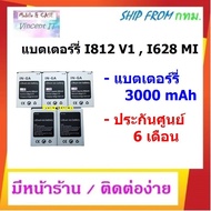 แบตเตอร์รี่ inovo GA ( I812 V1 I628 MI ) สินค้าแท้ มือ1 ประกันศูนย์ 6 เดือน ขนาด3000 mAh ** ไม่รับเป