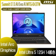 MSI 微星 Summit E13 AI Evo A1MTG-043TW 黑 (Intel Core Ultra 5 125H/16GB/1TB/WIN11PRO/FHD+/13.3) 客製化AI觸控