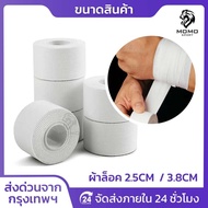 Lock Cloth Tape 2.5CM/3.8CM/5CM Prevents Injury Foot For Football