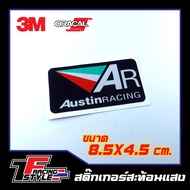 สติ๊กเกอร์ติดท่อ AR AUSTIN RACING สติ๊กเกอร์สะท้อนแสง ตกแต่งรถ 3MOracal แท้