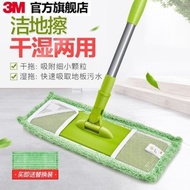 [Fast delivery] 3M Scotch flat mop thin panel flat mop clip cloth mop home wooden floor lazy mop F6