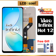หน้าจอ LCD ดั้งเดิม infinix Hot 12 อุปกรณ์เสริมโทรศัพท์มือถือ หน้าจอสัมผัส hot 12/X6817/X6817B พร้อม