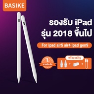 Basike🎁รับประกัน1ปี🎁 ปากกาไอแพดAir 5 Apple Pencil ปากกาสไตลัส ไร้สายชาร์จ Stylus Pen ปากกาเขียนจอ Fo