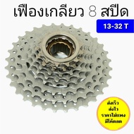 7-Speed 8-Speed Threaded Gear 7-Speed 8-Speed