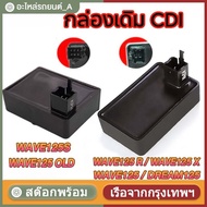 Original Light Box WAVE125S/Wave125/WAVE125R/Wave125 Old Model/DREAM125 CDI WAVE125S WAVE125R WAVE12