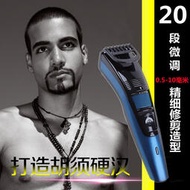 充電式鬍鬚造型器修鬢角修鬍子工具電動鬍子造型鬍鬚修剪器剃鬍刀