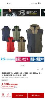 空調風神服 戶外工作背心 コーコス