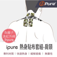 ipure Warm-Up Patch Set-Shoulder Neck Application: Pillow/Working Fatigue