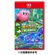 預購【NS2 遊戲】星之卡比 探索發現 + 星耀世界《亞中版》