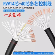 Pure Copper Control Cable 10 Core 12 Core 14 Core 16 Core 20 Core 24 Core 30 Core 0.75/1/1.5 Square 