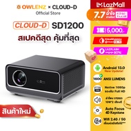 [ใหม่] โปรเจคเตอร์ OWLENZ x CLOUD-D SD1200 โปรเจคเตอร์ Android 13.0 หน้า UI ใหม่ ค่าแสง 1600 ANSI Lu