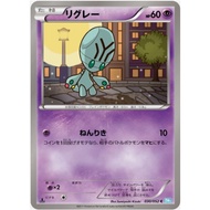 [Pokemon JP Card] Elgyem 030/052 BW3