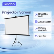 Wanbo Projector Screen จอโปรเจคเตอร์ จอรับภาพ 4K แบบตั้งพื้น แขวนผนัง 60" 84"100"