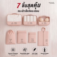 BAGGAGE LUGGAGE Travel Organizer Set 7 Pieces | Lightweight Good Ventilation