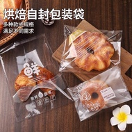 Bread Straw Bag, bagel, baking ziplock bag, to Bread packaging Bag Oubao bagel baking ziplock Bag To