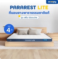 Zcoopy ParaRest Lite ที่นอนยางพารามาตรฐานโรงแรม 5 ดาว ผลิตจากยางพาราแท้ 100% ยืดหยุ่นสูงกว่ายางพาราอ