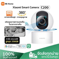 Xiaomi Mi Home Security Camera C300/C200 กล้องวงจรปิดอัจฉริยะ กล้องวงจรปิด360 2K กล้องวงจรปิดไร้สาย 