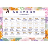 Prayer Placemat-Deliberately Christian Grandparents [Xiaoyuer Bookstore] For Children|Flower/Forest|