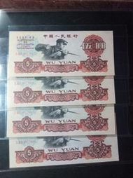 (☆約克夏☆)中國人民銀行三版1960年伍圓煉鋼工人伍元三軌星水印8張連號，（2張連號一標），99新。