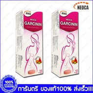 NEOCA Garcinin การ์ซินิน นีโอก้า 10 Tabs. X 2 กล่อง Box