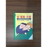 Love.medicine.miracle: Create Medical Miracle Scientific Mind Therapy-Bernie S. Siegel & [Condition: