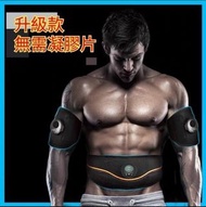 **多買多優惠** 智能USB充電腹肌貼三件套裝 (無需用凝膠貼片) (exertwo) (ems abs machine gel pad free)