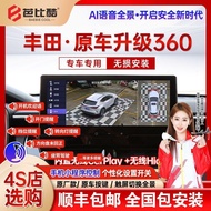 [50% Off Whole Store] [50% Off Hot Sale] Toyota Corolla Sharp Front Landa CHR Rongfang Original 360 