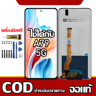 ใช้ได้กับ หน้าจอ Oppo A79 5G  หน้าจอ LCD พร้อมทัชสกรีน รุ่นที่เข้ากันได้ oppo A79 5g พร้อมไขควง + กา