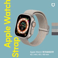 RHINOSHIELD  犀牛盾 Apple Watch 專用編織錶帶 42/44/45/49mm適用 (混色款)暖沙棕